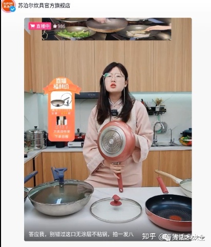 粵北廚房用品直播,粵北廚房用品刀具直播