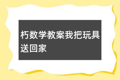 創(chuàng)意美術(shù)小班教案、幼兒園小班創(chuàng)意相框教案