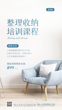 家庭儲物培訓計劃、家庭儲物課件ppt