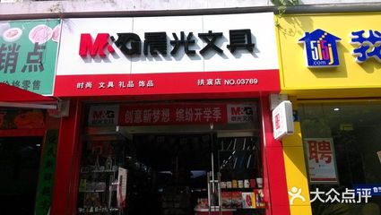 創(chuàng)意辦公用品店鋪名字