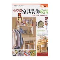 家居清潔用品收納,超實用家居收納指南