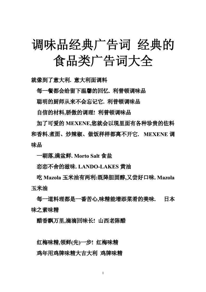 電器廣告語(yǔ)全集,家電賣(mài)場(chǎng)最吸引人的廣告詞