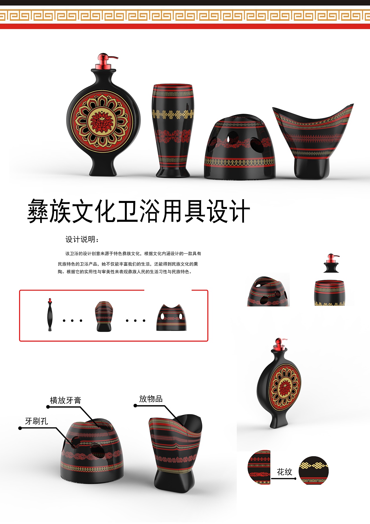創(chuàng)意文化用品設(shè)計(jì)