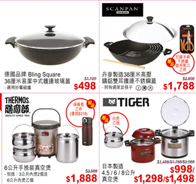 廚房用具都買(mǎi)啥牌子好點(diǎn)
