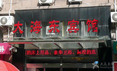 李村衛(wèi)浴用品