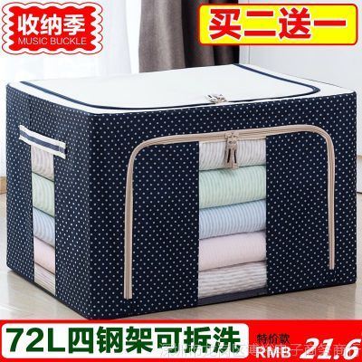 衣服布收納盒和布收納盒哪個(gè)牌子好?