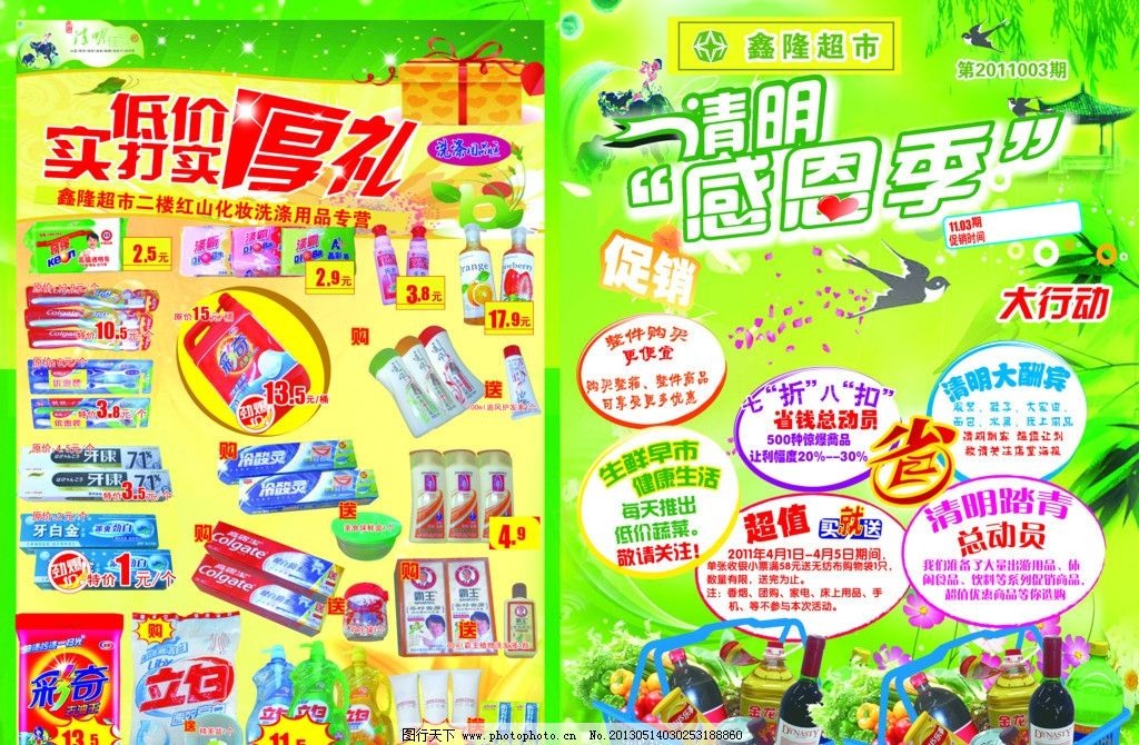 日用品創(chuàng)意設(shè)計(jì)作品手繪,商業(yè)策劃方案模板通用