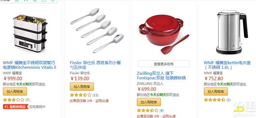 廚房用具小名
